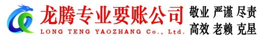 茌平要债公司